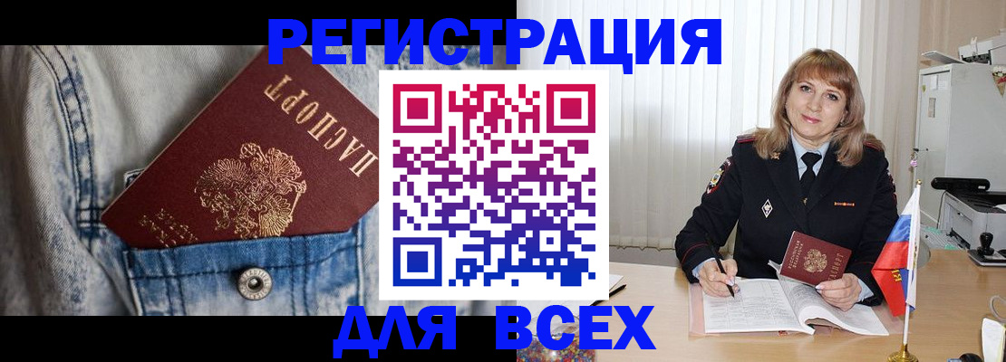 купить прописку в Алексине