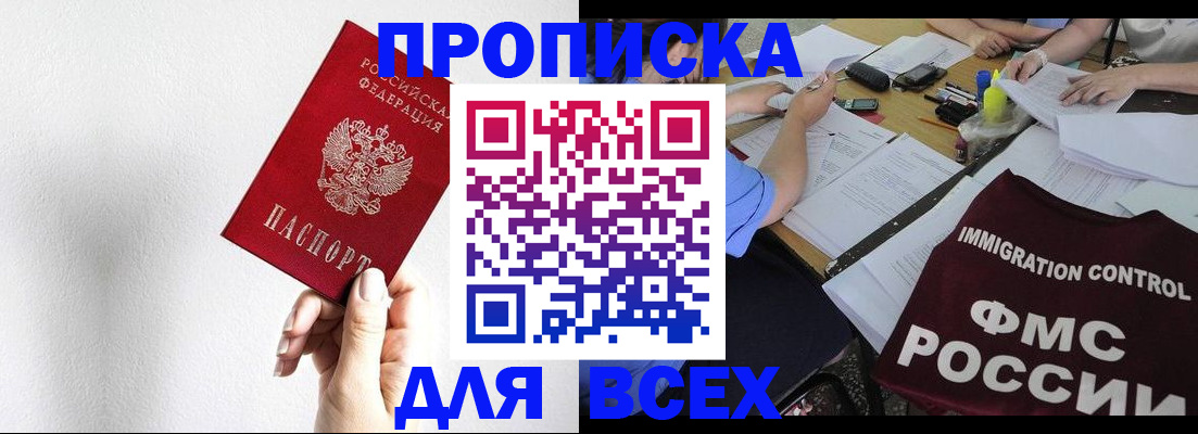 прописка паспорт в Алексине