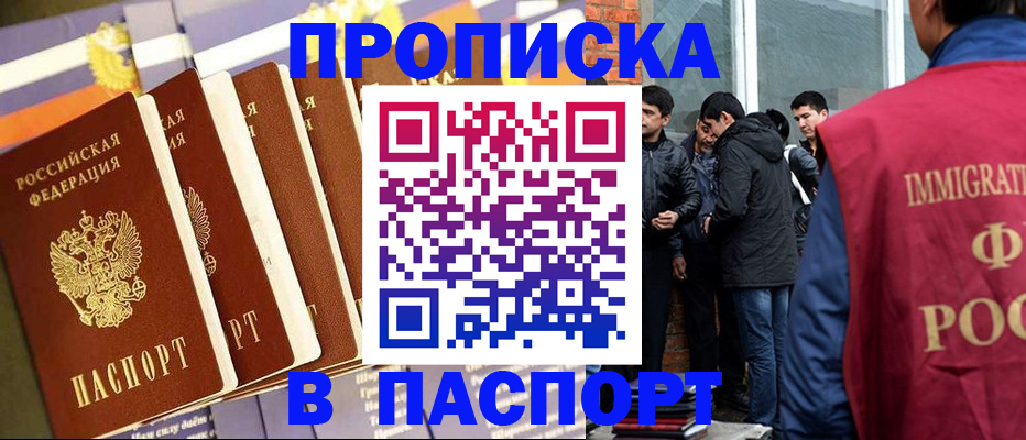 временная регистрация купить в Алексине