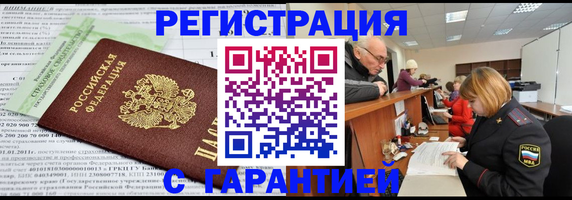 временная прописка в Алексине