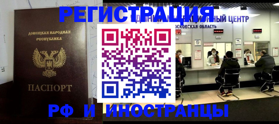 прописка от собственника в Алексине